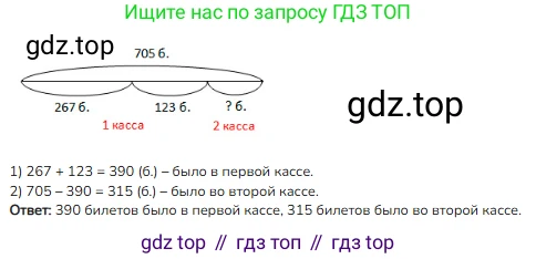 ГДЗ Математика, 3 класс Учебник, авторы: Моро Мария Игнатьевна, Бантова Мария Александровна, Бельтюкова Галина Васильевна, Волкова Светлана Ивановна, Степанова Светлана Вячеславовна, издательство Просвещение, Москва, 2023, белого цвета, Часть 2, страница 74, номер 3, Решение
