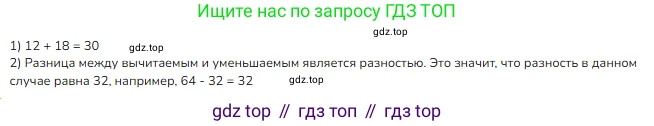 ГДЗ Математика, 3 класс Учебник, авторы: Моро Мария Игнатьевна, Бантова Мария Александровна, Бельтюкова Галина Васильевна, Волкова Светлана Ивановна, Степанова Светлана Вячеславовна, издательство Просвещение, Москва, 2023, белого цвета, Часть 2, страница 74, номер 6, Решение