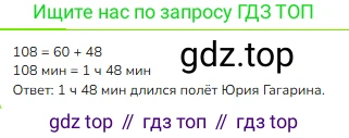 ГДЗ Математика, 3 класс Учебник, авторы: Моро Мария Игнатьевна, Бантова Мария Александровна, Бельтюкова Галина Васильевна, Волкова Светлана Ивановна, Степанова Светлана Вячеславовна, издательство Просвещение, Москва, 2023, белого цвета, Часть 2, страница 76, номер 1, Решение