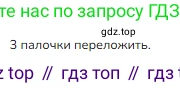 ГДЗ Математика, 3 класс Учебник, авторы: Моро Мария Игнатьевна, Бантова Мария Александровна, Бельтюкова Галина Васильевна, Волкова Светлана Ивановна, Степанова Светлана Вячеславовна, издательство Просвещение, Москва, 2023, белого цвета, Часть 2, страница 76, номер 5, Решение