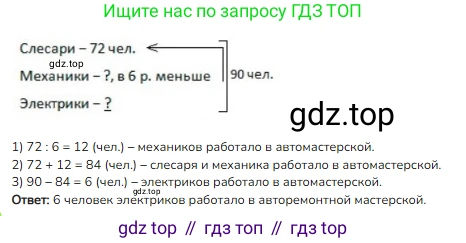 ГДЗ Математика, 3 класс Учебник, авторы: Моро Мария Игнатьевна, Бантова Мария Александровна, Бельтюкова Галина Васильевна, Волкова Светлана Ивановна, Степанова Светлана Вячеславовна, издательство Просвещение, Москва, 2023, белого цвета, Часть 2, страница 78, номер 11, Решение
