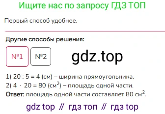 ГДЗ Математика, 3 класс Учебник, авторы: Моро Мария Игнатьевна, Бантова Мария Александровна, Бельтюкова Галина Васильевна, Волкова Светлана Ивановна, Степанова Светлана Вячеславовна, издательство Просвещение, Москва, 2023, белого цвета, Часть 2, страница 78, номер 14, Решение