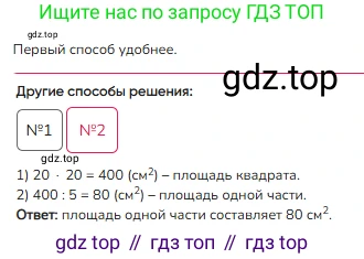 ГДЗ Математика, 3 класс Учебник, авторы: Моро Мария Игнатьевна, Бантова Мария Александровна, Бельтюкова Галина Васильевна, Волкова Светлана Ивановна, Степанова Светлана Вячеславовна, издательство Просвещение, Москва, 2023, белого цвета, Часть 2, страница 78, номер 14, Решение (продолжение 2)