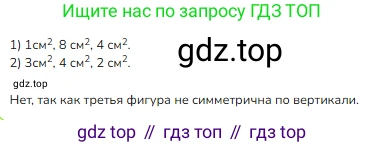 ГДЗ Математика, 3 класс Учебник, авторы: Моро Мария Игнатьевна, Бантова Мария Александровна, Бельтюкова Галина Васильевна, Волкова Светлана Ивановна, Степанова Светлана Вячеславовна, издательство Просвещение, Москва, 2023, белого цвета, Часть 2, страница 79, номер 15, Решение