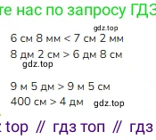 ГДЗ Математика, 3 класс Учебник, авторы: Моро Мария Игнатьевна, Бантова Мария Александровна, Бельтюкова Галина Васильевна, Волкова Светлана Ивановна, Степанова Светлана Вячеславовна, издательство Просвещение, Москва, 2023, белого цвета, Часть 2, страница 79, номер 18, Решение