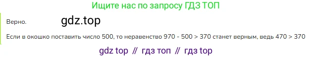 ГДЗ Математика, 3 класс Учебник, авторы: Моро Мария Игнатьевна, Бантова Мария Александровна, Бельтюкова Галина Васильевна, Волкова Светлана Ивановна, Степанова Светлана Вячеславовна, издательство Просвещение, Москва, 2023, белого цвета, Часть 2, страница 80, номер 10, Решение