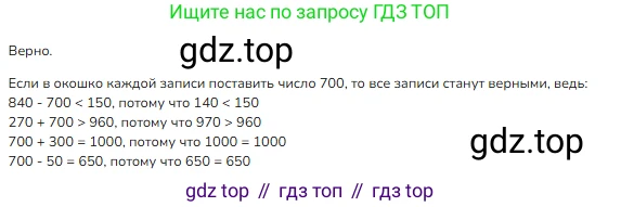 ГДЗ Математика, 3 класс Учебник, авторы: Моро Мария Игнатьевна, Бантова Мария Александровна, Бельтюкова Галина Васильевна, Волкова Светлана Ивановна, Степанова Светлана Вячеславовна, издательство Просвещение, Москва, 2023, белого цвета, Часть 2, страница 80, номер 11, Решение