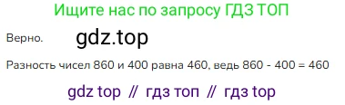 ГДЗ Математика, 3 класс Учебник, авторы: Моро Мария Игнатьевна, Бантова Мария Александровна, Бельтюкова Галина Васильевна, Волкова Светлана Ивановна, Степанова Светлана Вячеславовна, издательство Просвещение, Москва, 2023, белого цвета, Часть 2, страница 80, номер 2, Решение