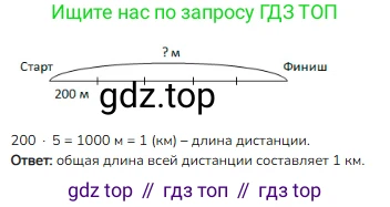 ГДЗ Математика, 3 класс Учебник, авторы: Моро Мария Игнатьевна, Бантова Мария Александровна, Бельтюкова Галина Васильевна, Волкова Светлана Ивановна, Степанова Светлана Вячеславовна, издательство Просвещение, Москва, 2023, белого цвета, Часть 2, страница 82, номер 3, Решение