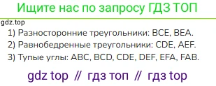 ГДЗ Математика, 3 класс Учебник, авторы: Моро Мария Игнатьевна, Бантова Мария Александровна, Бельтюкова Галина Васильевна, Волкова Светлана Ивановна, Степанова Светлана Вячеславовна, издательство Просвещение, Москва, 2023, белого цвета, Часть 2, страница 82, номер 6, Решение