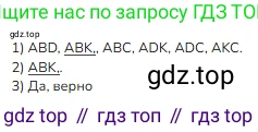 ГДЗ Математика, 3 класс Учебник, авторы: Моро Мария Игнатьевна, Бантова Мария Александровна, Бельтюкова Галина Васильевна, Волкова Светлана Ивановна, Степанова Светлана Вячеславовна, издательство Просвещение, Москва, 2023, белого цвета, Часть 2, страница 83, номер 6, Решение