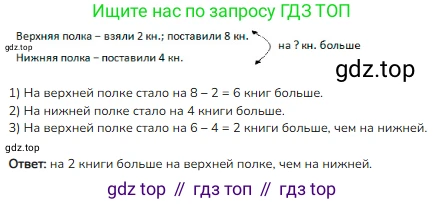 ГДЗ Математика, 3 класс Учебник, авторы: Моро Мария Игнатьевна, Бантова Мария Александровна, Бельтюкова Галина Васильевна, Волкова Светлана Ивановна, Степанова Светлана Вячеславовна, издательство Просвещение, Москва, 2023, белого цвета, Часть 2, страница 83, номер 7, Решение
