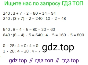 ГДЗ Математика, 3 класс Учебник, авторы: Моро Мария Игнатьевна, Бантова Мария Александровна, Бельтюкова Галина Васильевна, Волкова Светлана Ивановна, Степанова Светлана Вячеславовна, издательство Просвещение, Москва, 2023, белого цвета, Часть 2, страница 84, номер 2, Решение