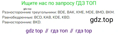 ГДЗ Математика, 3 класс Учебник, авторы: Моро Мария Игнатьевна, Бантова Мария Александровна, Бельтюкова Галина Васильевна, Волкова Светлана Ивановна, Степанова Светлана Вячеславовна, издательство Просвещение, Москва, 2023, белого цвета, Часть 2, страница 84, номер 7, Решение