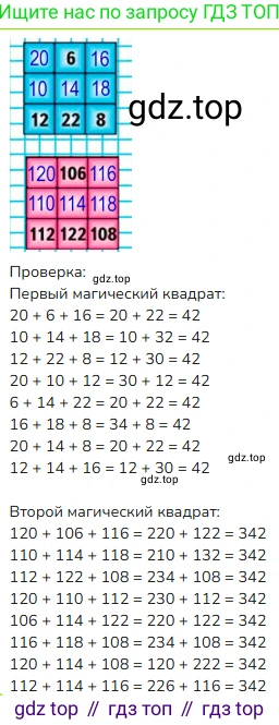 ГДЗ Математика, 3 класс Учебник, авторы: Моро Мария Игнатьевна, Бантова Мария Александровна, Бельтюкова Галина Васильевна, Волкова Светлана Ивановна, Степанова Светлана Вячеславовна, издательство Просвещение, Москва, 2023, белого цвета, Часть 2, страница 84, номер 8, Решение