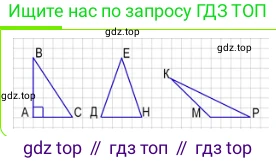 ГДЗ Математика, 3 класс Учебник, авторы: Моро Мария Игнатьевна, Бантова Мария Александровна, Бельтюкова Галина Васильевна, Волкова Светлана Ивановна, Степанова Светлана Вячеславовна, издательство Просвещение, Москва, 2023, белого цвета, Часть 2, страница 85, номер 1, Решение