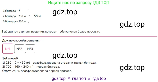 ГДЗ Математика, 3 класс Учебник, авторы: Моро Мария Игнатьевна, Бантова Мария Александровна, Бельтюкова Галина Васильевна, Волкова Светлана Ивановна, Степанова Светлана Вячеславовна, издательство Просвещение, Москва, 2023, белого цвета, Часть 2, страница 86, номер 3, Решение