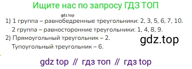 ГДЗ Математика, 3 класс Учебник, авторы: Моро Мария Игнатьевна, Бантова Мария Александровна, Бельтюкова Галина Васильевна, Волкова Светлана Ивановна, Степанова Светлана Вячеславовна, издательство Просвещение, Москва, 2023, белого цвета, Часть 2, страница 86, номер 4, Решение