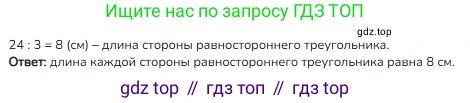 ГДЗ Математика, 3 класс Учебник, авторы: Моро Мария Игнатьевна, Бантова Мария Александровна, Бельтюкова Галина Васильевна, Волкова Светлана Ивановна, Степанова Светлана Вячеславовна, издательство Просвещение, Москва, 2023, белого цвета, Часть 2, страница 90, номер 6, Решение