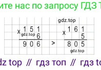 ГДЗ Математика, 3 класс Учебник, авторы: Моро Мария Игнатьевна, Бантова Мария Александровна, Бельтюкова Галина Васильевна, Волкова Светлана Ивановна, Степанова Светлана Вячеславовна, издательство Просвещение, Москва, 2023, белого цвета, Часть 2, страница 91, номер 1, Решение