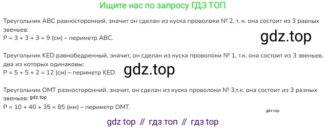 ГДЗ Математика, 3 класс Учебник, авторы: Моро Мария Игнатьевна, Бантова Мария Александровна, Бельтюкова Галина Васильевна, Волкова Светлана Ивановна, Степанова Светлана Вячеславовна, издательство Просвещение, Москва, 2023, белого цвета, Часть 2, страница 91, номер 6, Решение