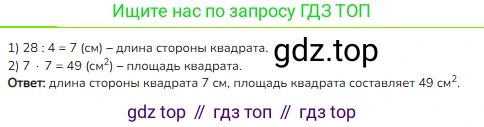 ГДЗ Математика, 3 класс Учебник, авторы: Моро Мария Игнатьевна, Бантова Мария Александровна, Бельтюкова Галина Васильевна, Волкова Светлана Ивановна, Степанова Светлана Вячеславовна, издательство Просвещение, Москва, 2023, белого цвета, Часть 2, страница 92, номер 4, Решение