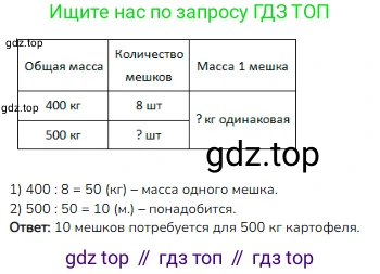 ГДЗ Математика, 3 класс Учебник, авторы: Моро Мария Игнатьевна, Бантова Мария Александровна, Бельтюкова Галина Васильевна, Волкова Светлана Ивановна, Степанова Светлана Вячеславовна, издательство Просвещение, Москва, 2023, белого цвета, Часть 2, страница 92, номер 6, Решение
