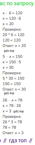 ГДЗ Математика, 3 класс Учебник, авторы: Моро Мария Игнатьевна, Бантова Мария Александровна, Бельтюкова Галина Васильевна, Волкова Светлана Ивановна, Степанова Светлана Вячеславовна, издательство Просвещение, Москва, 2023, белого цвета, Часть 2, страница 94, номер 5, Решение