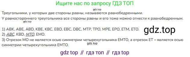 ГДЗ Математика, 3 класс Учебник, авторы: Моро Мария Игнатьевна, Бантова Мария Александровна, Бельтюкова Галина Васильевна, Волкова Светлана Ивановна, Степанова Светлана Вячеславовна, издательство Просвещение, Москва, 2023, белого цвета, Часть 2, страница 94, номер 6, Решение