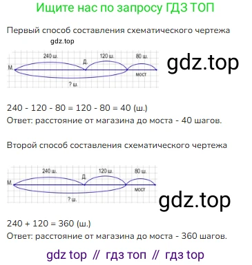 ГДЗ Математика, 3 класс Учебник, авторы: Моро Мария Игнатьевна, Бантова Мария Александровна, Бельтюкова Галина Васильевна, Волкова Светлана Ивановна, Степанова Светлана Вячеславовна, издательство Просвещение, Москва, 2023, белого цвета, Часть 2, страница 95, номер 4, Решение