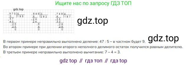 ГДЗ Математика, 3 класс Учебник, авторы: Моро Мария Игнатьевна, Бантова Мария Александровна, Бельтюкова Галина Васильевна, Волкова Светлана Ивановна, Степанова Светлана Вячеславовна, издательство Просвещение, Москва, 2023, белого цвета, Часть 2, страница 96, номер 1, Решение