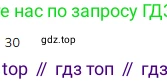 ГДЗ Математика, 3 класс Учебник, авторы: Моро Мария Игнатьевна, Бантова Мария Александровна, Бельтюкова Галина Васильевна, Волкова Светлана Ивановна, Степанова Светлана Вячеславовна, издательство Просвещение, Москва, 2023, белого цвета, Часть 2, страница 96, номер 8, Решение