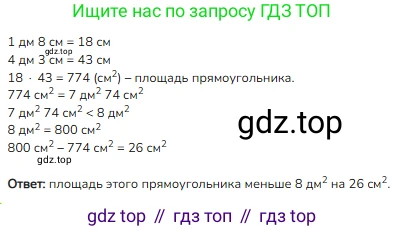ГДЗ Математика, 3 класс Учебник, авторы: Моро Мария Игнатьевна, Бантова Мария Александровна, Бельтюкова Галина Васильевна, Волкова Светлана Ивановна, Степанова Светлана Вячеславовна, издательство Просвещение, Москва, 2023, белого цвета, Часть 2, страница 98, номер 5, Решение
