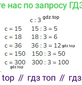 ГДЗ Математика, 3 класс Учебник, авторы: Моро Мария Игнатьевна, Бантова Мария Александровна, Бельтюкова Галина Васильевна, Волкова Светлана Ивановна, Степанова Светлана Вячеславовна, издательство Просвещение, Москва, 2023, белого цвета, Часть 2, страница 100, номер 11, Решение