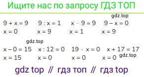 ГДЗ Математика, 3 класс Учебник, авторы: Моро Мария Игнатьевна, Бантова Мария Александровна, Бельтюкова Галина Васильевна, Волкова Светлана Ивановна, Степанова Светлана Вячеславовна, издательство Просвещение, Москва, 2023, белого цвета, Часть 2, страница 100, номер 13, Решение