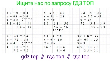 ГДЗ Математика, 3 класс Учебник, авторы: Моро Мария Игнатьевна, Бантова Мария Александровна, Бельтюкова Галина Васильевна, Волкова Светлана Ивановна, Степанова Светлана Вячеславовна, издательство Просвещение, Москва, 2023, белого цвета, Часть 2, страница 100, номер 14, Решение