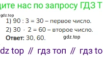 ГДЗ Математика, 3 класс Учебник, авторы: Моро Мария Игнатьевна, Бантова Мария Александровна, Бельтюкова Галина Васильевна, Волкова Светлана Ивановна, Степанова Светлана Вячеславовна, издательство Просвещение, Москва, 2023, белого цвета, Часть 2, страница 100, номер 15, Решение