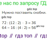 ГДЗ Математика, 3 класс Учебник, авторы: Моро Мария Игнатьевна, Бантова Мария Александровна, Бельтюкова Галина Васильевна, Волкова Светлана Ивановна, Степанова Светлана Вячеславовна, издательство Просвещение, Москва, 2023, белого цвета, Часть 2, страница 100, номер 17, Решение