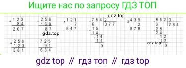 ГДЗ Математика, 3 класс Учебник, авторы: Моро Мария Игнатьевна, Бантова Мария Александровна, Бельтюкова Галина Васильевна, Волкова Светлана Ивановна, Степанова Светлана Вячеславовна, издательство Просвещение, Москва, 2023, белого цвета, Часть 2, страница 100, номер 18, Решение