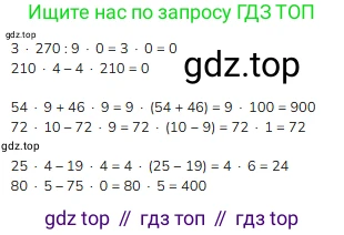 ГДЗ Математика, 3 класс Учебник, авторы: Моро Мария Игнатьевна, Бантова Мария Александровна, Бельтюкова Галина Васильевна, Волкова Светлана Ивановна, Степанова Светлана Вячеславовна, издательство Просвещение, Москва, 2023, белого цвета, Часть 2, страница 101, номер 22, Решение