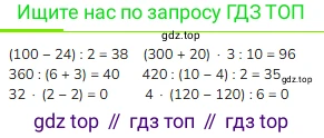 ГДЗ Математика, 3 класс Учебник, авторы: Моро Мария Игнатьевна, Бантова Мария Александровна, Бельтюкова Галина Васильевна, Волкова Светлана Ивановна, Степанова Светлана Вячеславовна, издательство Просвещение, Москва, 2023, белого цвета, Часть 2, страница 101, номер 28, Решение