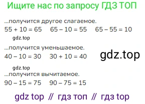 ГДЗ Математика, 3 класс Учебник, авторы: Моро Мария Игнатьевна, Бантова Мария Александровна, Бельтюкова Галина Васильевна, Волкова Светлана Ивановна, Степанова Светлана Вячеславовна, издательство Просвещение, Москва, 2023, белого цвета, Часть 2, страница 103, номер 4, Решение