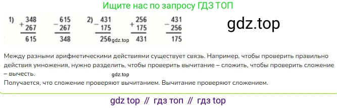 ГДЗ Математика, 3 класс Учебник, авторы: Моро Мария Игнатьевна, Бантова Мария Александровна, Бельтюкова Галина Васильевна, Волкова Светлана Ивановна, Степанова Светлана Вячеславовна, издательство Просвещение, Москва, 2023, белого цвета, Часть 2, страница 103, номер 5, Решение
