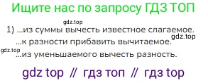 ГДЗ Математика, 3 класс Учебник, авторы: Моро Мария Игнатьевна, Бантова Мария Александровна, Бельтюкова Галина Васильевна, Волкова Светлана Ивановна, Степанова Светлана Вячеславовна, издательство Просвещение, Москва, 2023, белого цвета, Часть 2, страница 103, номер 6, Решение