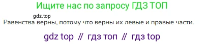 ГДЗ Математика, 3 класс Учебник, авторы: Моро Мария Игнатьевна, Бантова Мария Александровна, Бельтюкова Галина Васильевна, Волкова Светлана Ивановна, Степанова Светлана Вячеславовна, издательство Просвещение, Москва, 2023, белого цвета, Часть 2, страница 104, номер 1, Решение