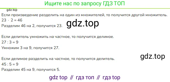ГДЗ Математика, 3 класс Учебник, авторы: Моро Мария Игнатьевна, Бантова Мария Александровна, Бельтюкова Галина Васильевна, Волкова Светлана Ивановна, Степанова Светлана Вячеславовна, издательство Просвещение, Москва, 2023, белого цвета, Часть 2, страница 104, номер 3, Решение