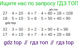ГДЗ Математика, 3 класс Учебник, авторы: Моро Мария Игнатьевна, Бантова Мария Александровна, Бельтюкова Галина Васильевна, Волкова Светлана Ивановна, Степанова Светлана Вячеславовна, издательство Просвещение, Москва, 2023, белого цвета, Часть 2, страница 105, номер 7, Решение