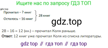ГДЗ Математика, 3 класс Учебник, авторы: Моро Мария Игнатьевна, Бантова Мария Александровна, Бельтюкова Галина Васильевна, Волкова Светлана Ивановна, Степанова Светлана Вячеславовна, издательство Просвещение, Москва, 2023, белого цвета, Часть 2, страница 106, номер 4, Решение