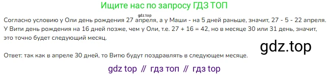ГДЗ Математика, 3 класс Учебник, авторы: Моро Мария Игнатьевна, Бантова Мария Александровна, Бельтюкова Галина Васильевна, Волкова Светлана Ивановна, Степанова Светлана Вячеславовна, издательство Просвещение, Москва, 2023, белого цвета, Часть 2, страница 106, номер 5, Решение