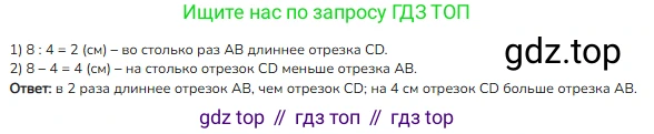 ГДЗ Математика, 3 класс Учебник, авторы: Моро Мария Игнатьевна, Бантова Мария Александровна, Бельтюкова Галина Васильевна, Волкова Светлана Ивановна, Степанова Светлана Вячеславовна, издательство Просвещение, Москва, 2023, белого цвета, Часть 2, страница 108, номер 1, Решение (продолжение 2)